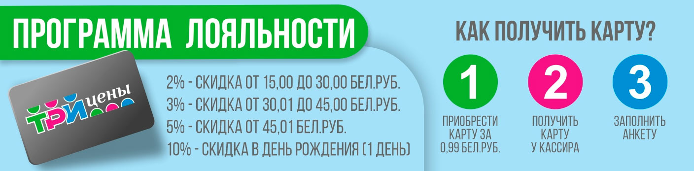 Информация о бонусной программе на сайте